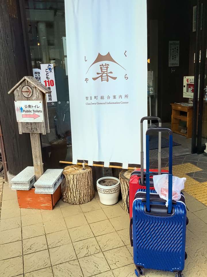 BBRB in Chizu, Japan