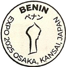 Benin Stamp