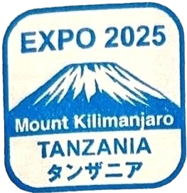 United Republic of Tanzania Stamp
