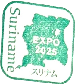 Suriname Stamp