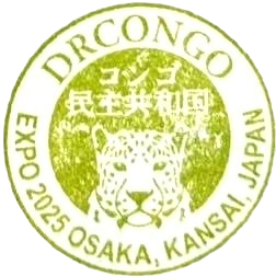 Democratic Republic of the Congo Stamp