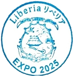 Liberia Stamp