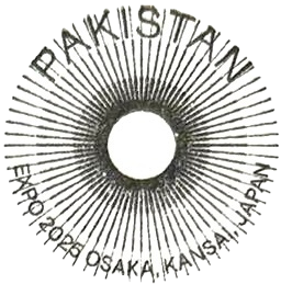 Pakistan Stamp